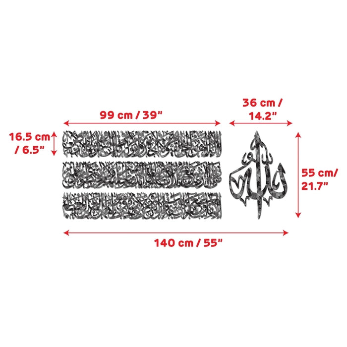 Shinay Ayatul Kursi Metal (SS) Islamic Wall Art, 4 Piece