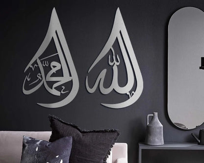 Allah (swt) and Muhammad (pbuh) Metal Wall Art