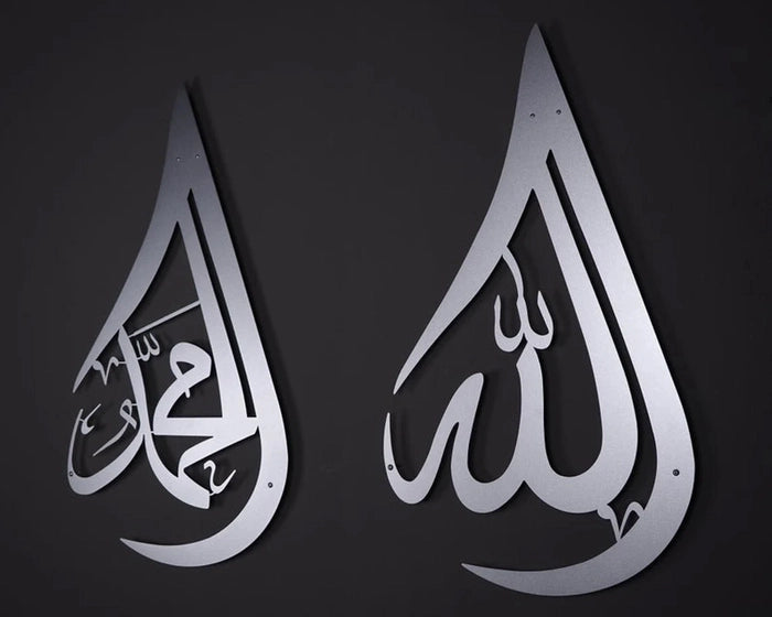 Allah (swt) and Muhammad (pbuh) Metal Wall Art