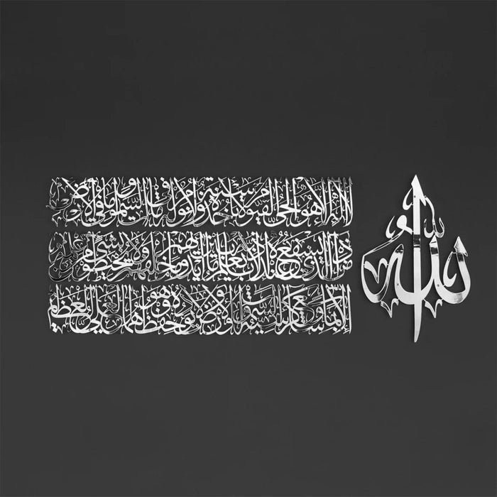 Shinay Ayatul Kursi Metal (SS) Islamic Wall Art, 4 Piece