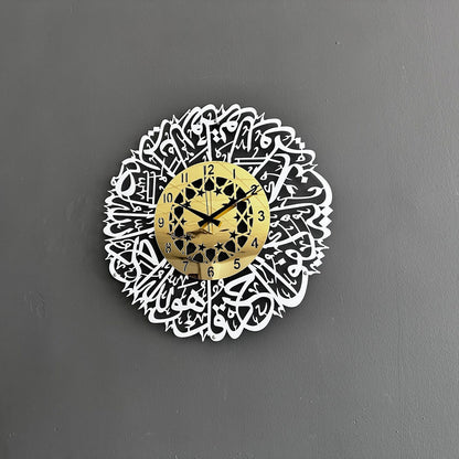 Shiny Metal Surah Al Ikhlas Islamic Wall Clock – Premium Arabic Calligraphy Decor