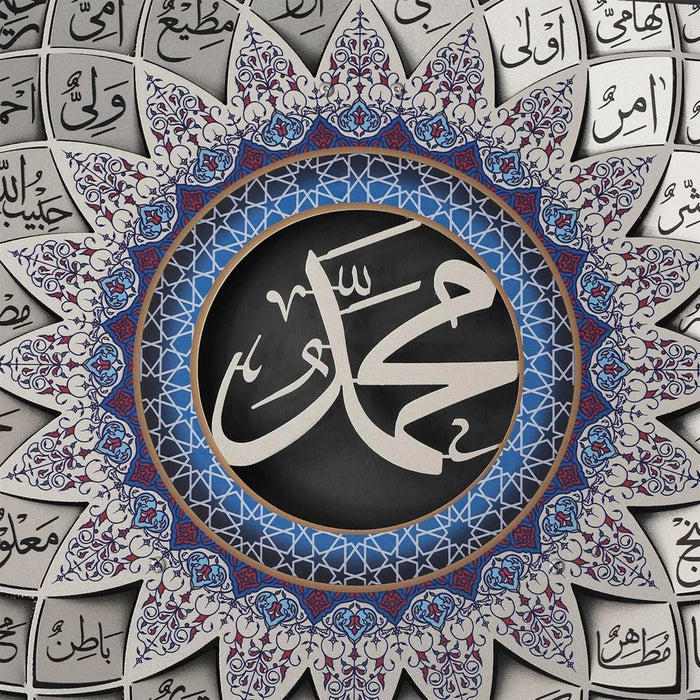 Metal Asma Un Nabi Wall Art - MIA-63