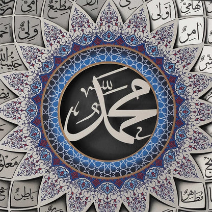 Metal Asma Un Nabi Wall Art - MIA-63