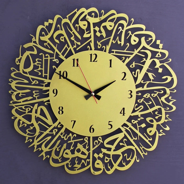 Surah Al Ikhlas Metal Islamic Clock