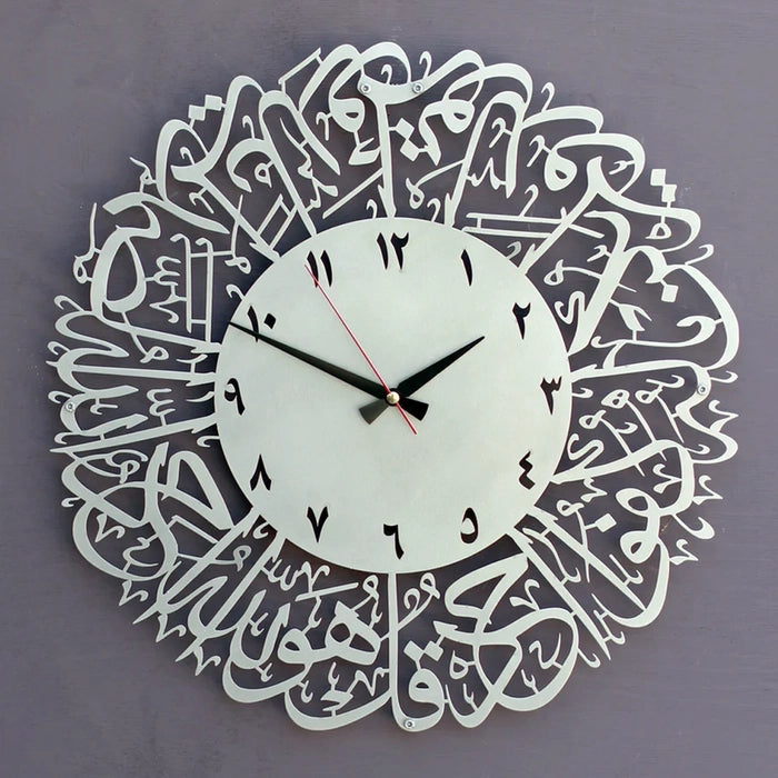 Surah Al Ikhlas Metal Islamic Clock