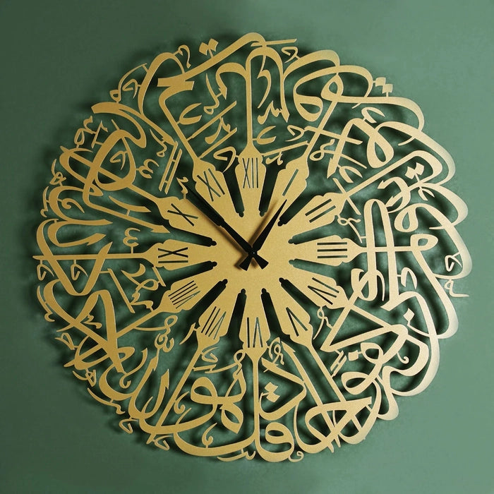 Surah Ikhlas Written Metal Wall Clock - MIA-64